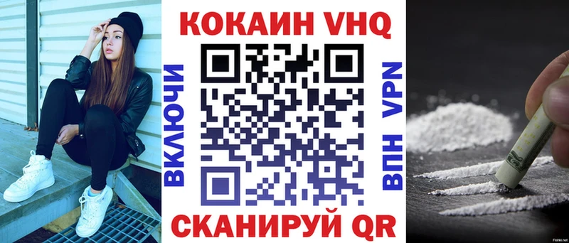 Купить  Кукмор  Cocaine 97% 