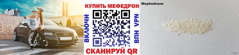 Мефедрон 4 MMC  Кукмор 